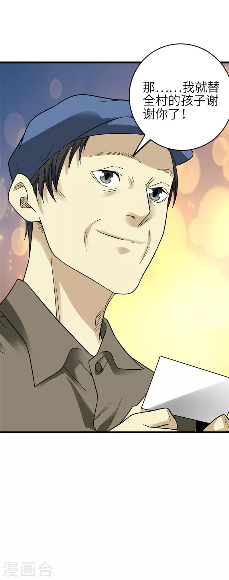 第105话 上清宫奇事31