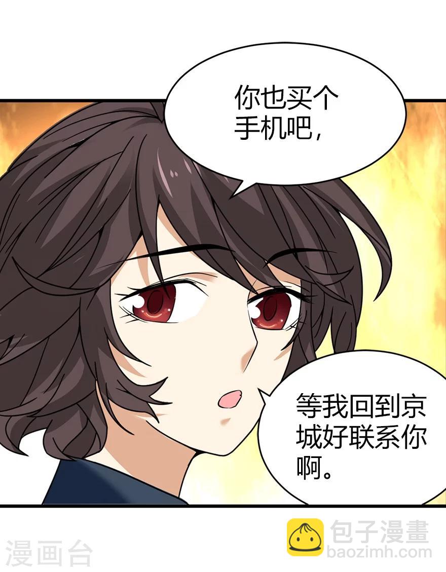 第43话 羞羞的亲密接触43