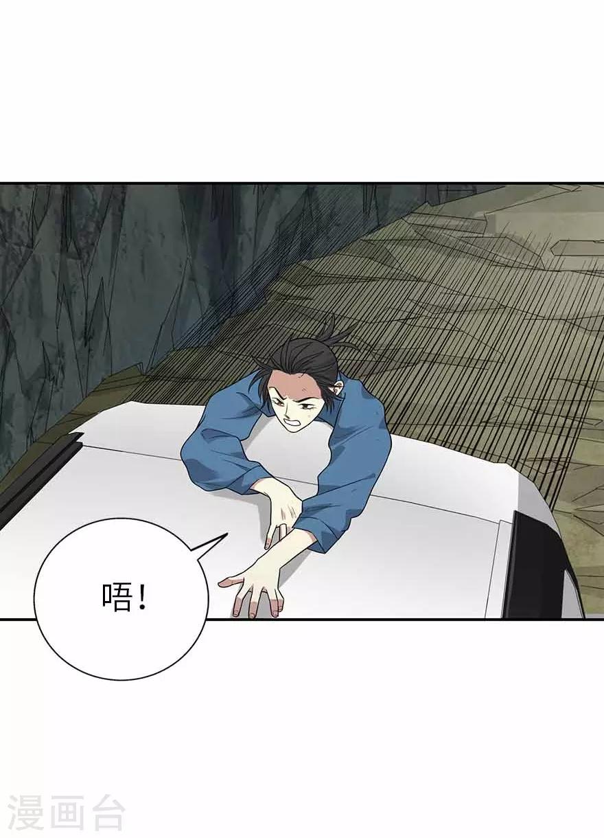 第118话 思维的直接沟通38
