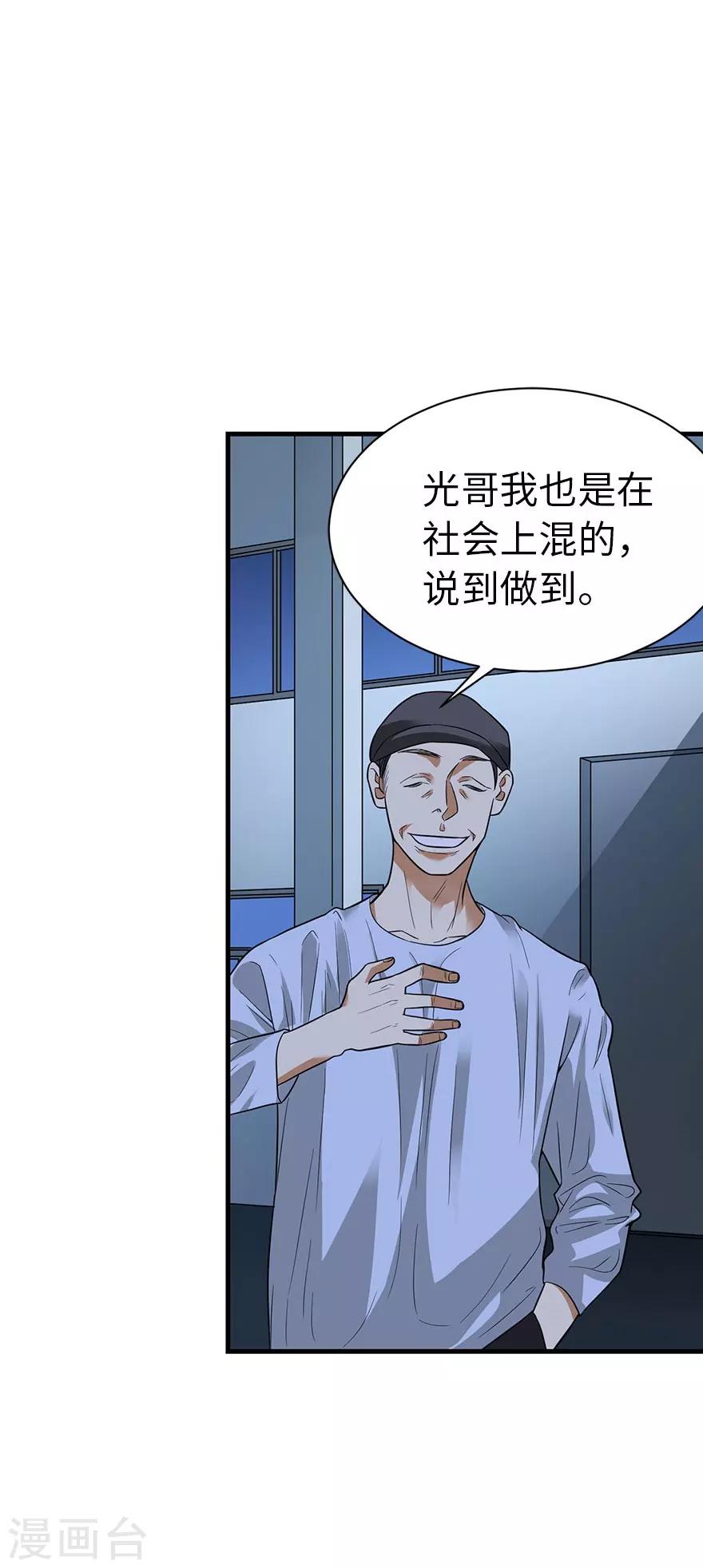 第69话 胖爷跟你们死磕到底15