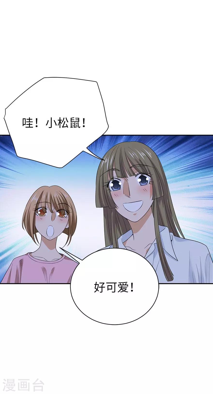 第73话 方逸获萌宠11