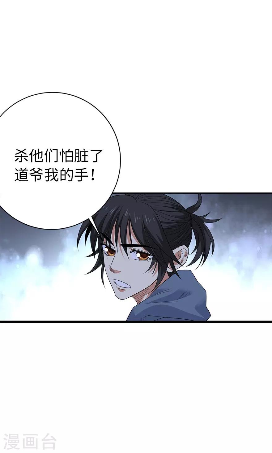 第72话 胖子也有女朋友了11