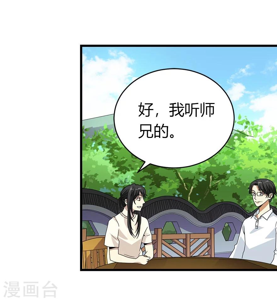 第46话 苗寨里的宝贝多17