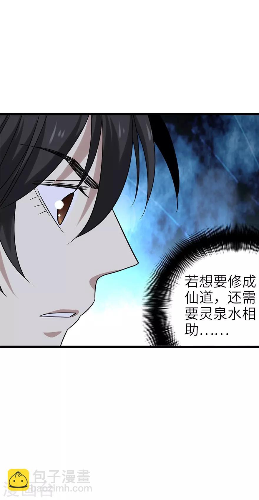 第93话 九宫八卦阵219