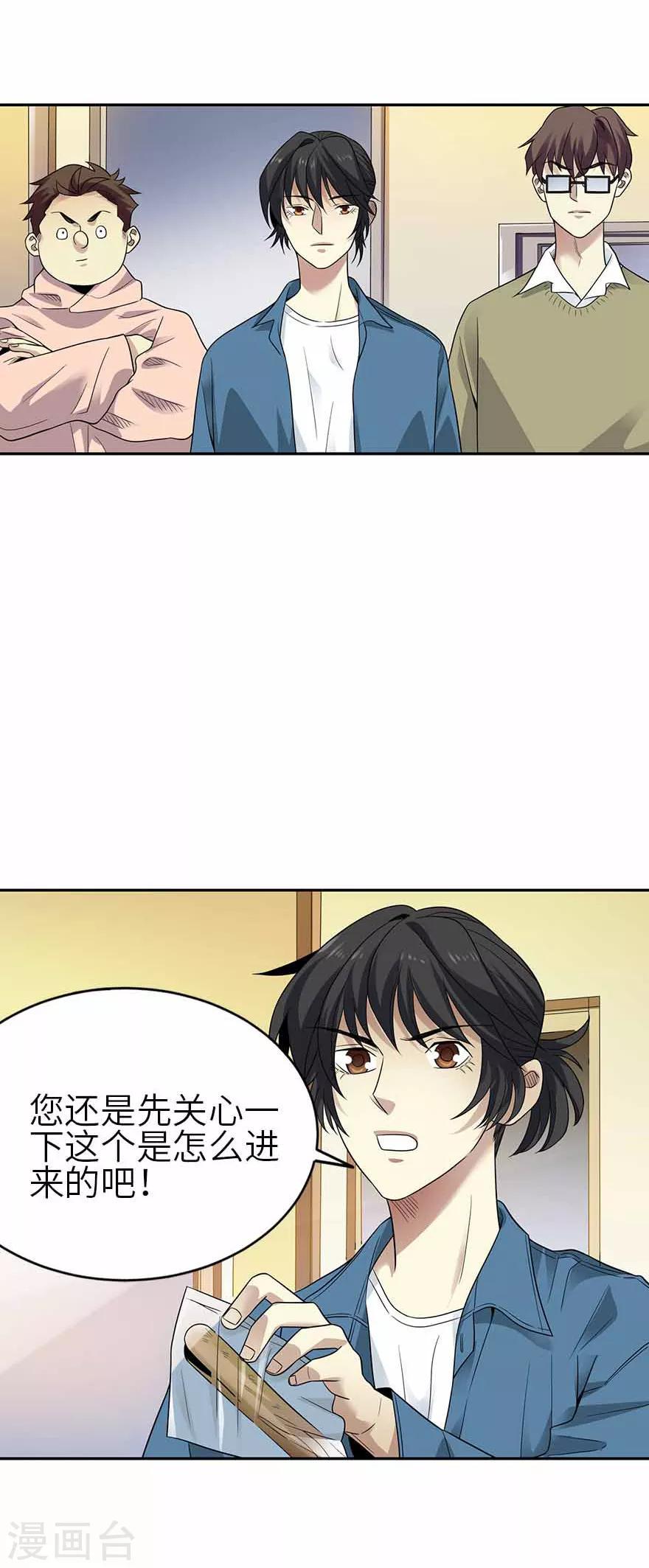 第113话 真相只有一个8