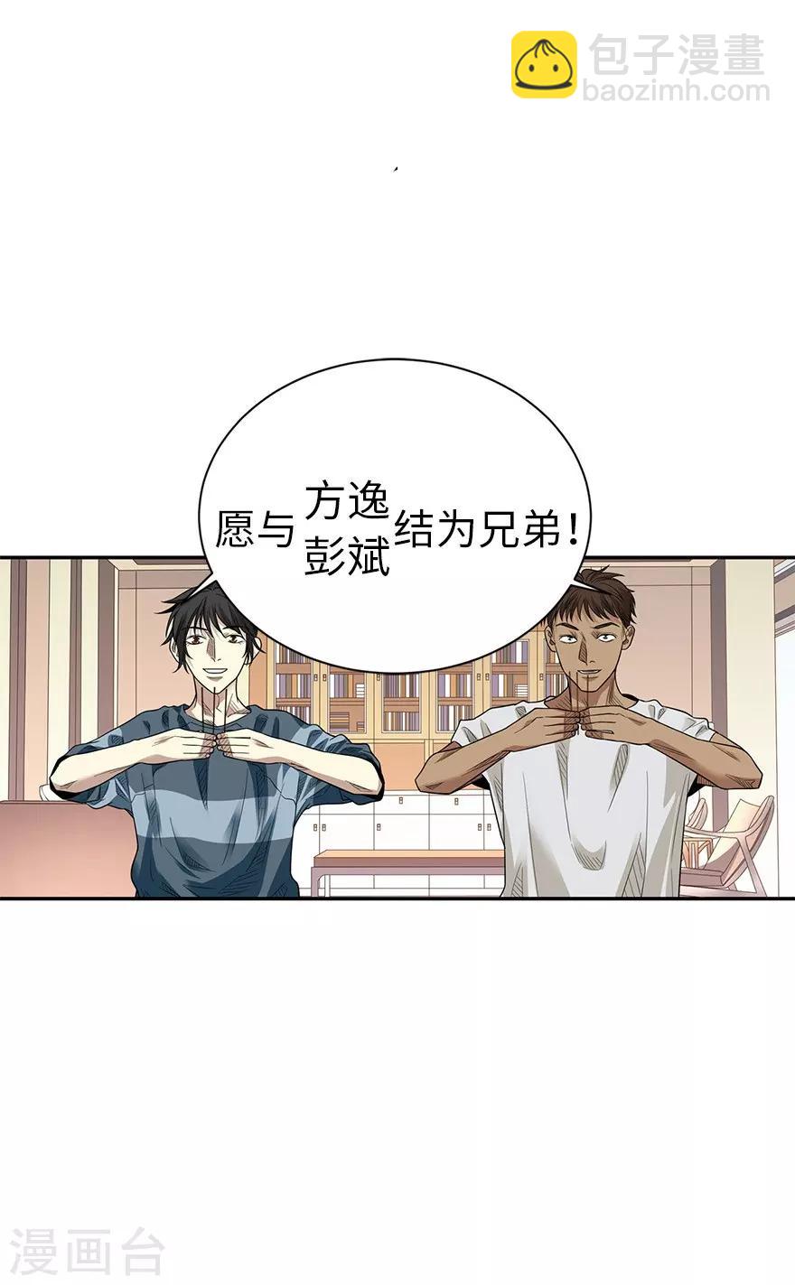 第80话 我真的不是碰瓷51