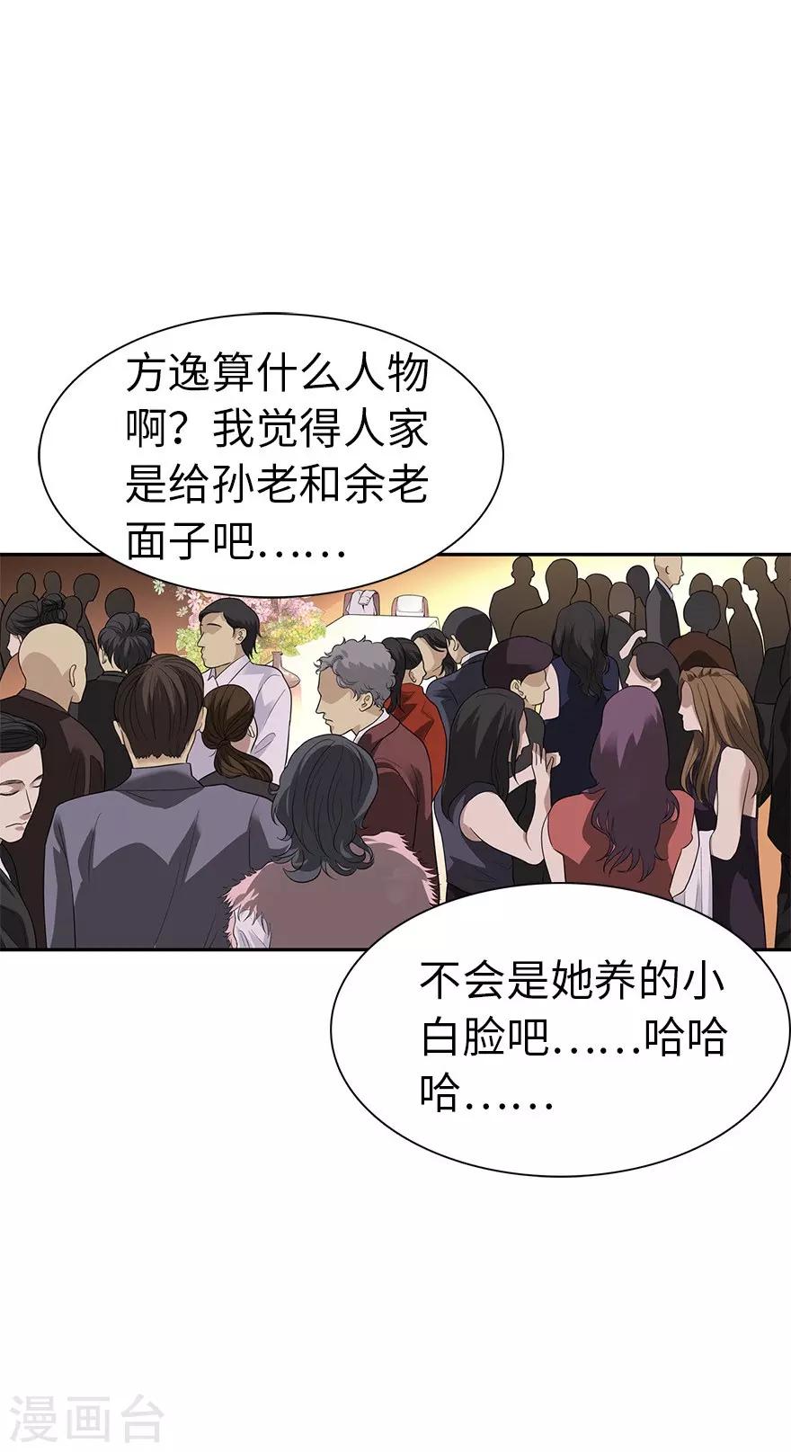 第75话 这破玩意你也拿得出手？3