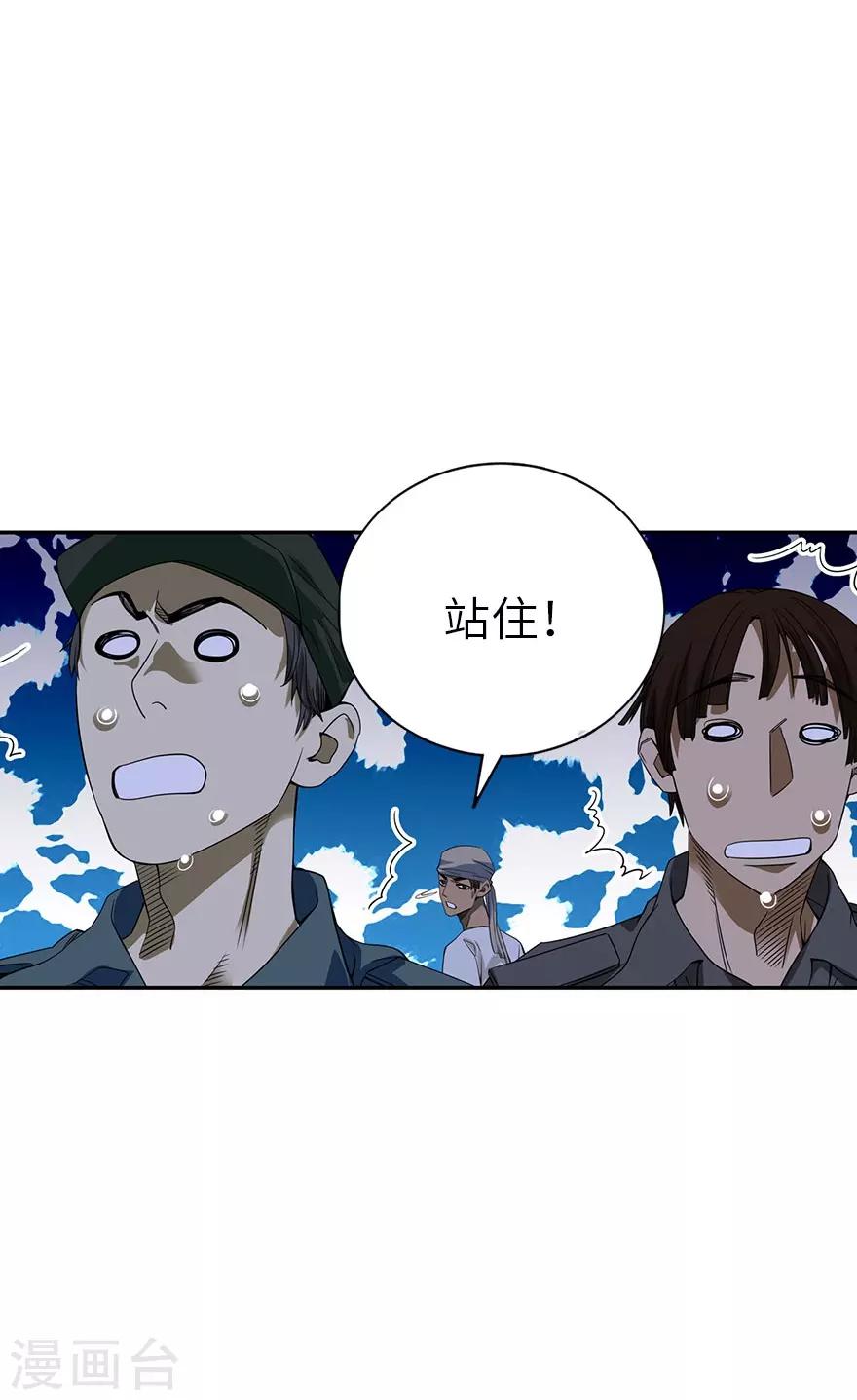 第86话 天地不仁以万物为刍狗129