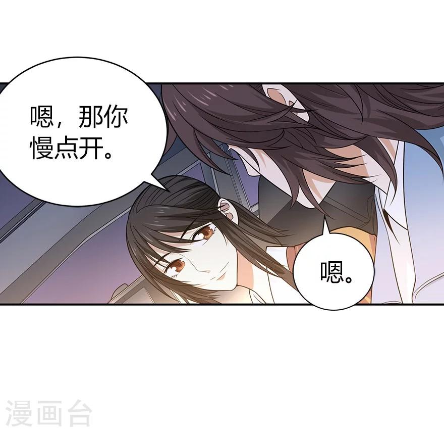 第58话 “名门望族”柏初夏216