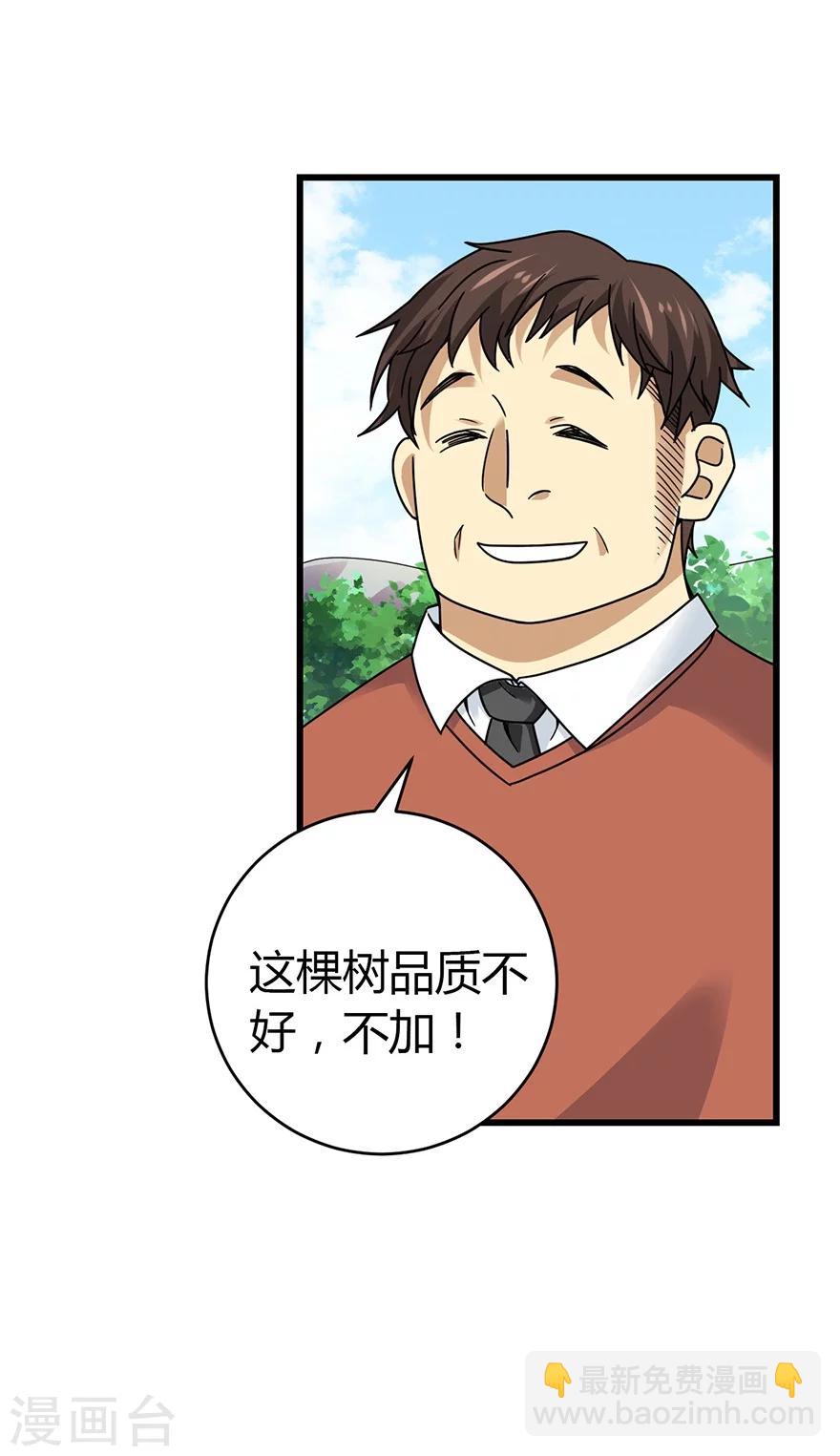 第47话 赌树130