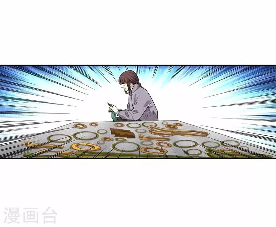 第110话 西王赏功34