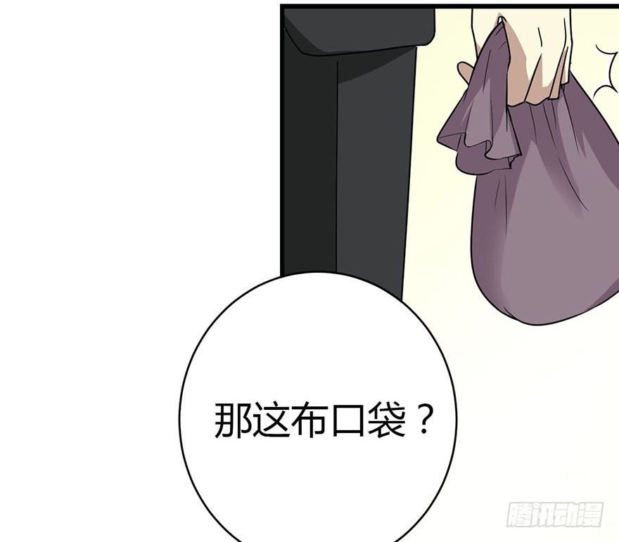 13 苏总带的女人？67