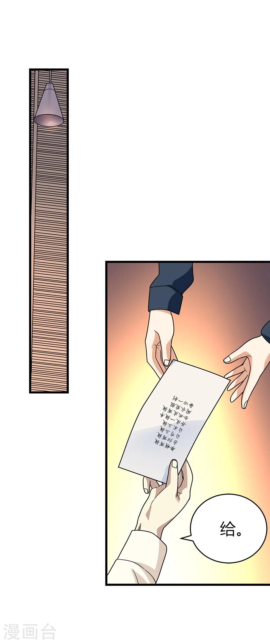 第43话 羞羞的亲密接触23