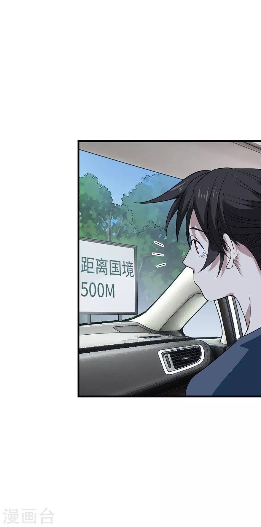 第78话 疯狂的金三角2