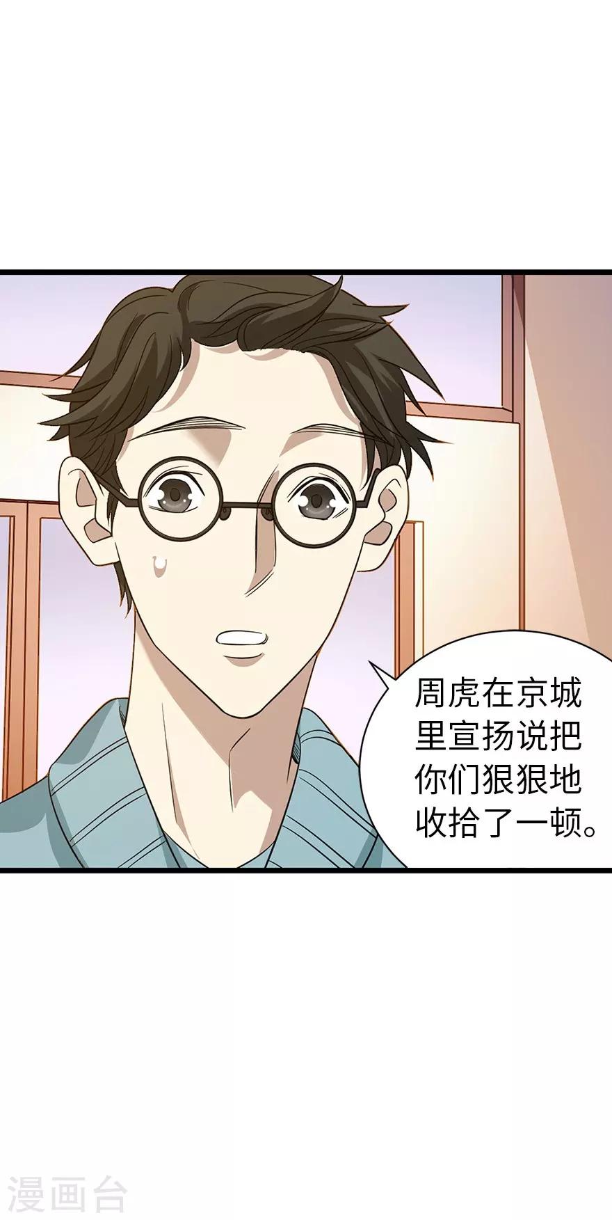 第74话 轰动古玩界的大事30