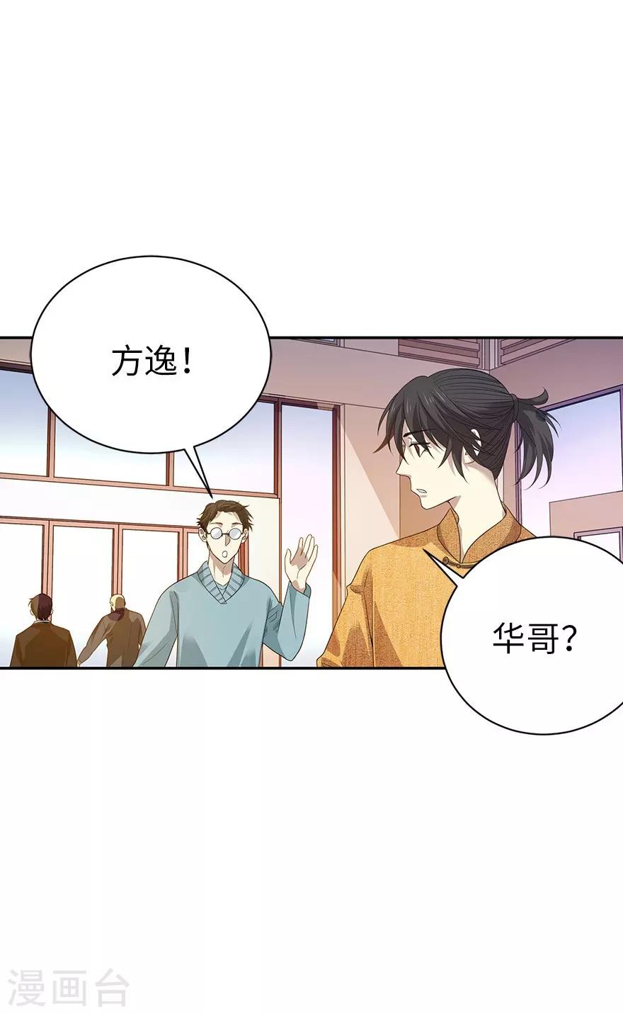 第74话 轰动古玩界的大事29