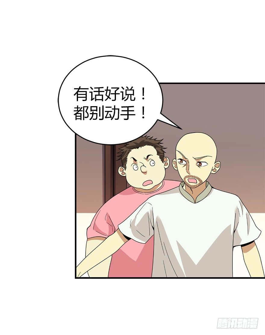 26 三炮出事了！61