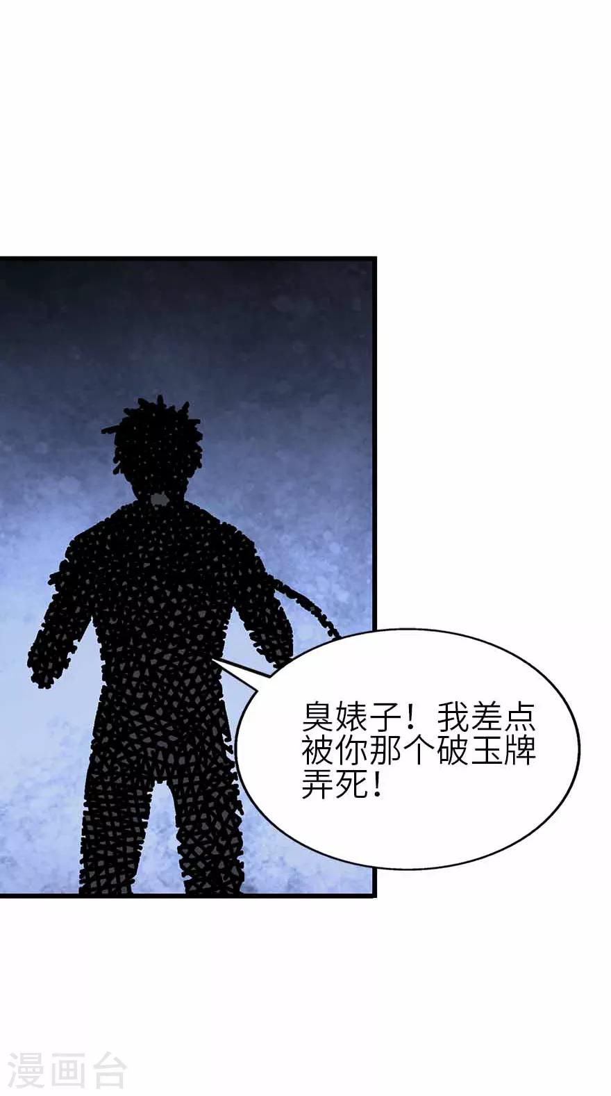 第107话 御姐入怀229