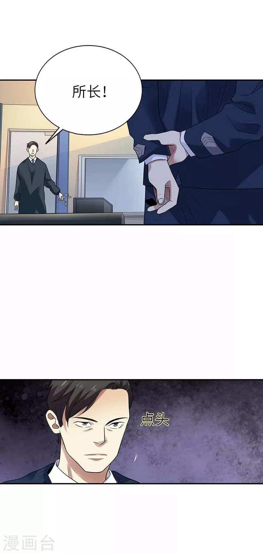 第113话 真相只有一个31