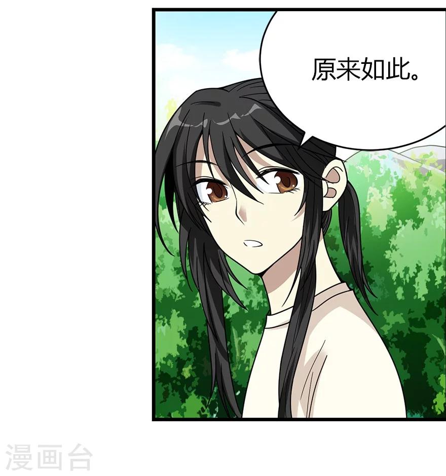 第46话 苗寨里的宝贝多42