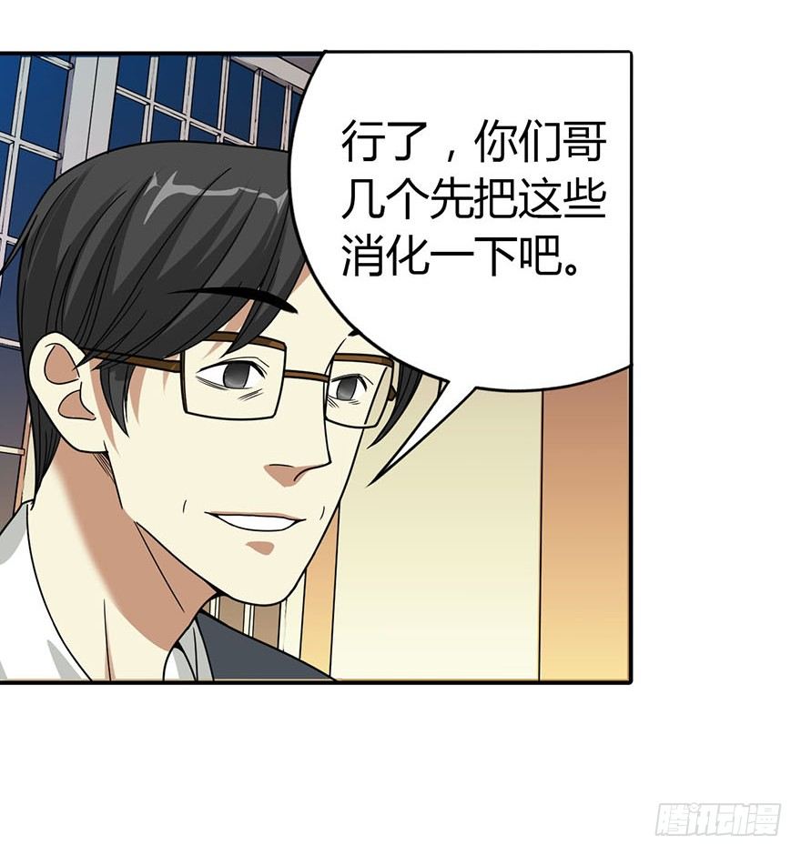 11 给你们上一课54