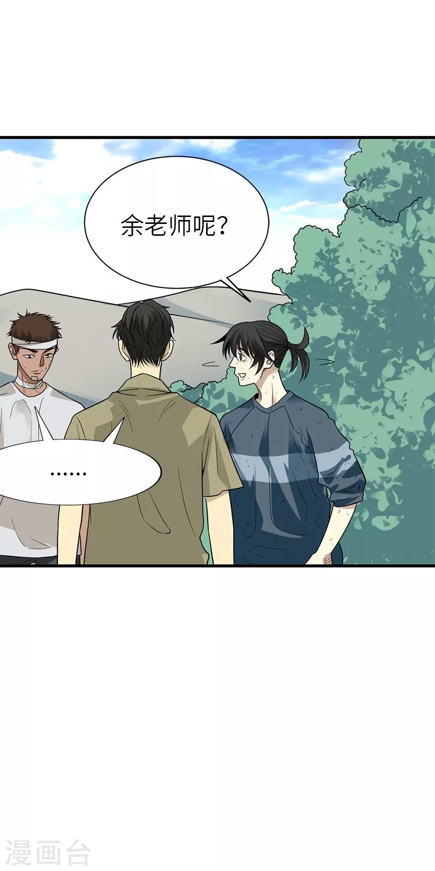 第94话 劫后重逢21