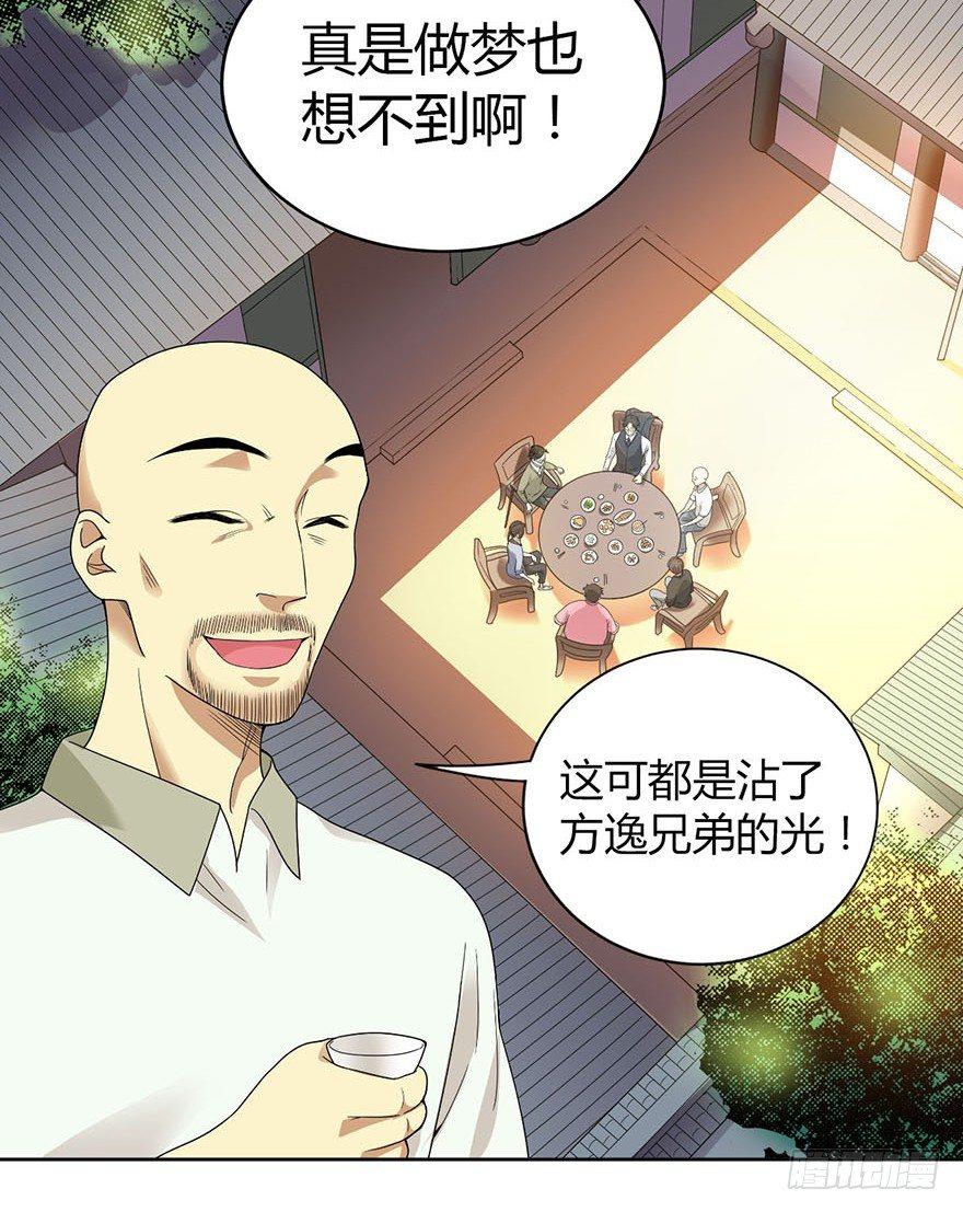 10 师父在上，受弟子一拜2