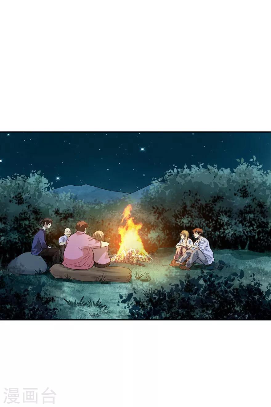 第73话 方逸获萌宠48