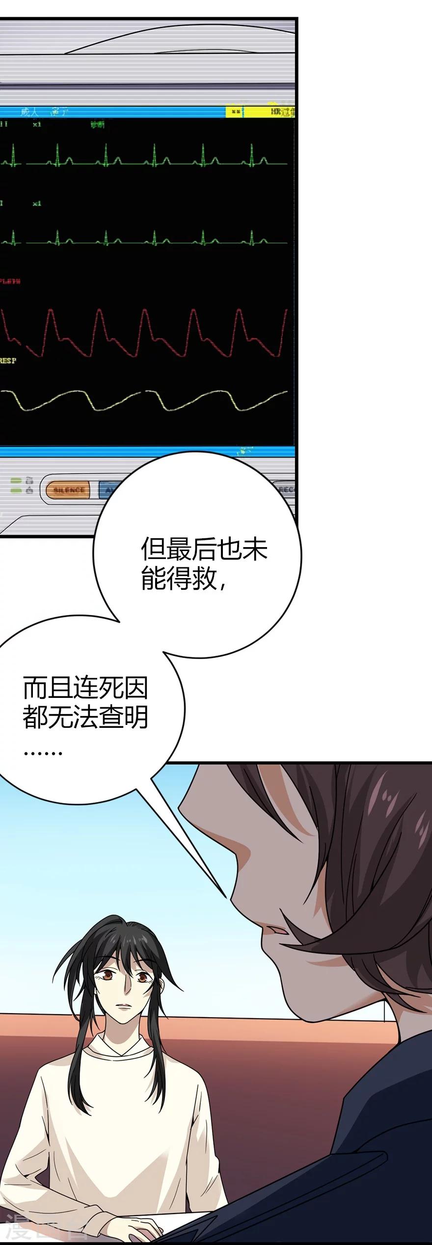 第42话 警花的离奇遭遇16