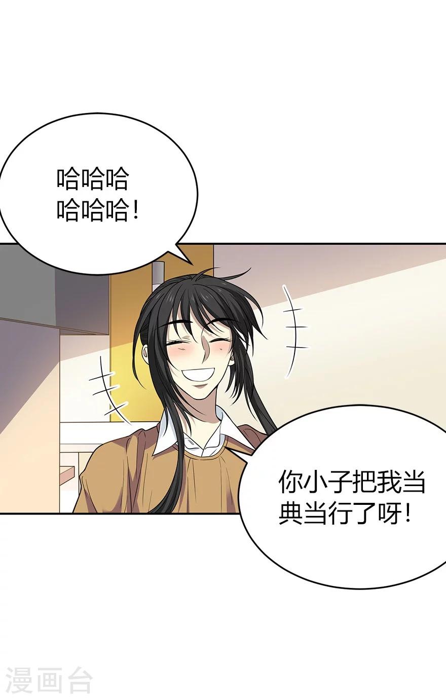 第61话 再收强力小弟135