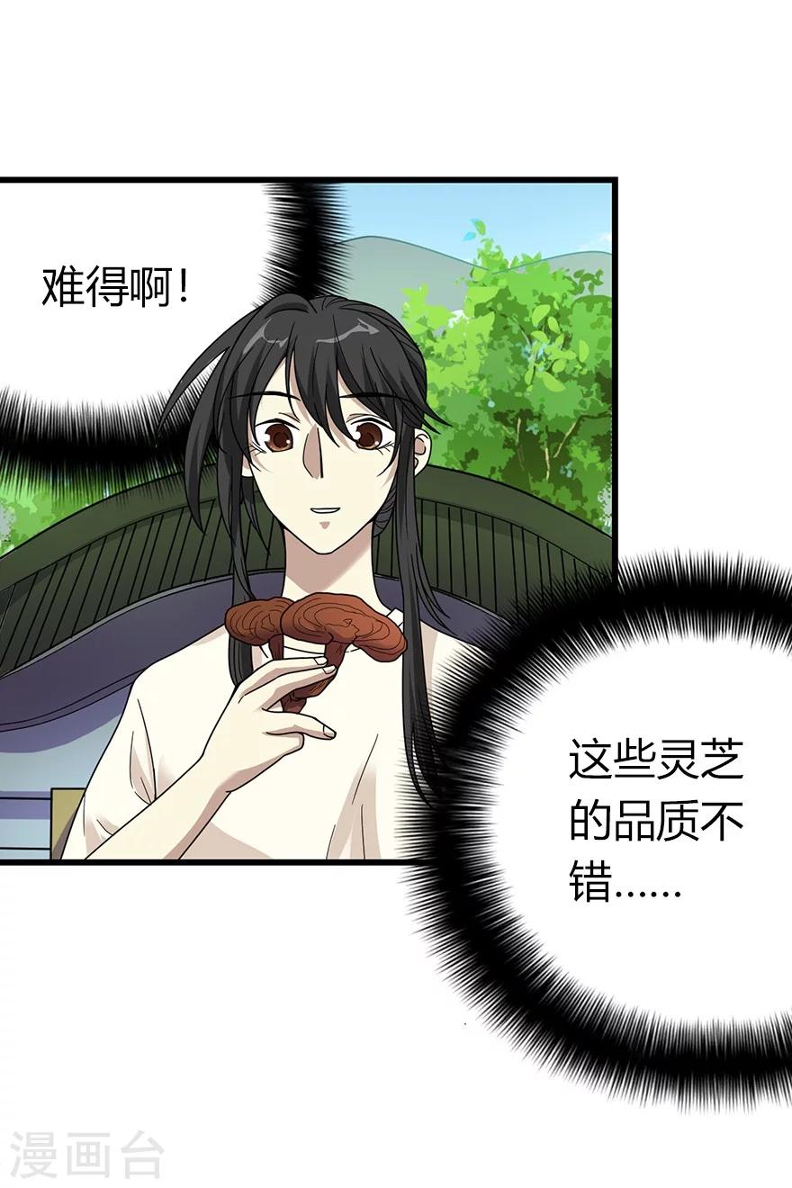 第46话 苗寨里的宝贝多7