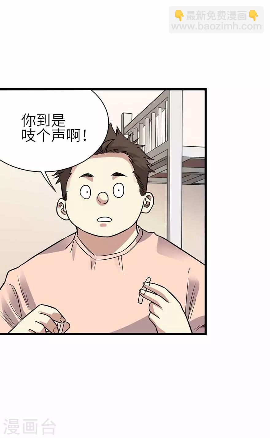 第122话 方逸大乌龙21