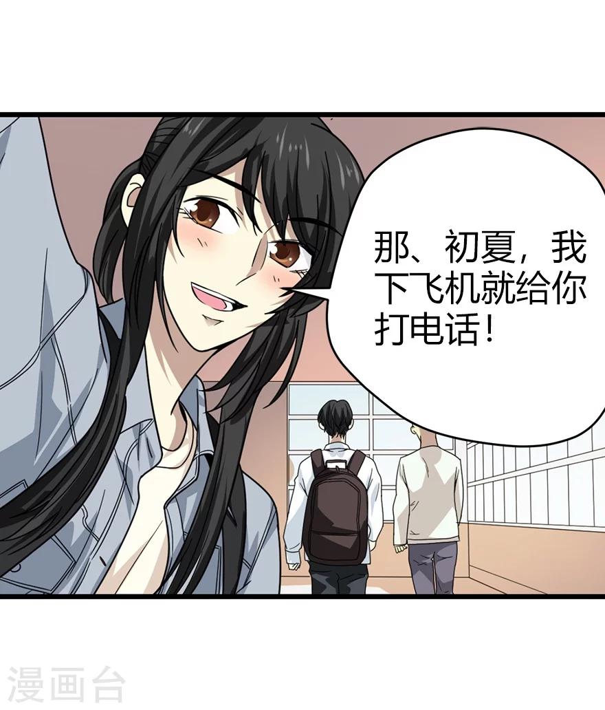 第44话 离别的机场58