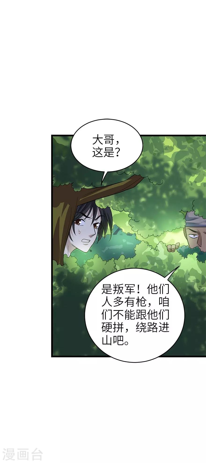 第86话 天地不仁以万物为刍狗13