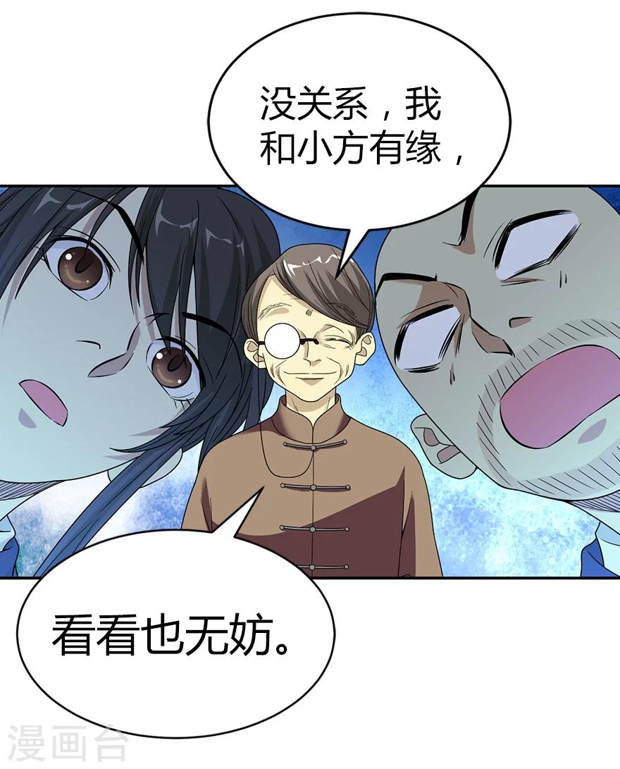第18话 吃药？不可能20