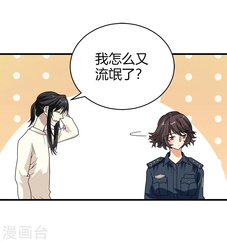 第43话 羞羞的亲密接触19
