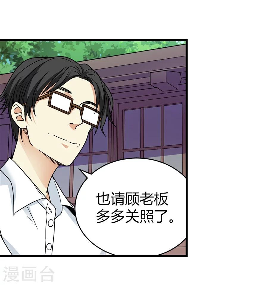 第46话 苗寨里的宝贝多32