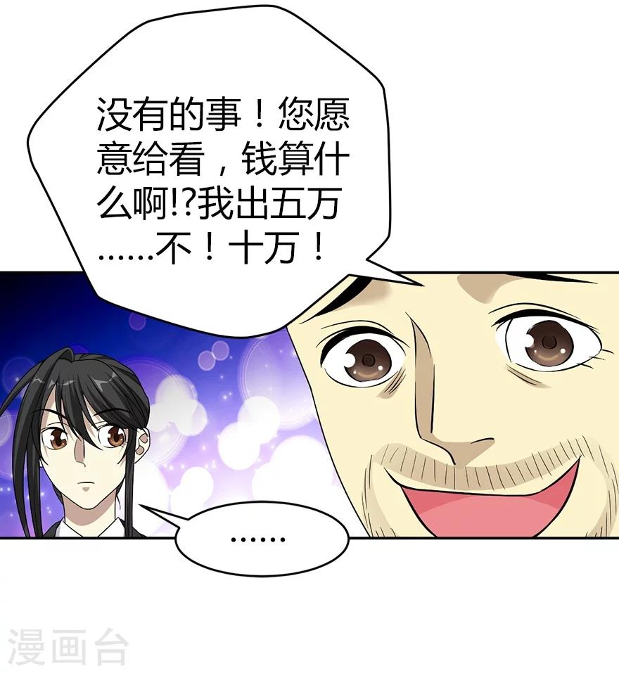 第18话 吃药？不可能25