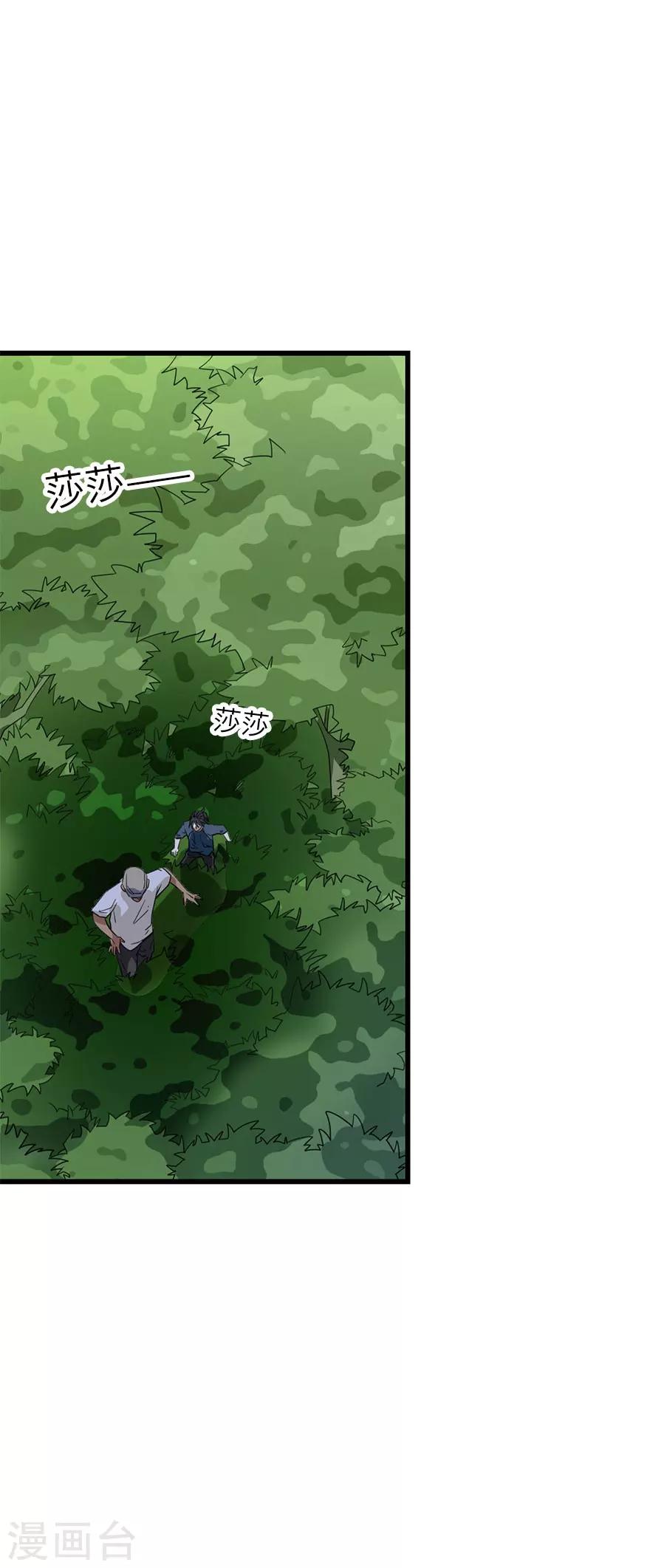 第85话 消失的小魔王54