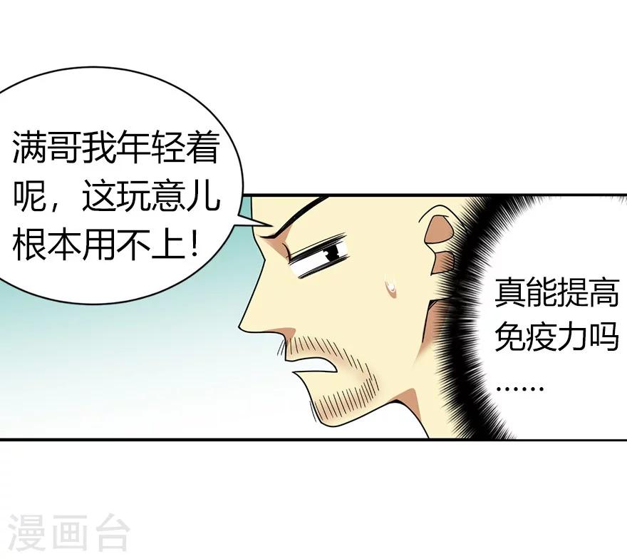 第46话 苗寨里的宝贝多10