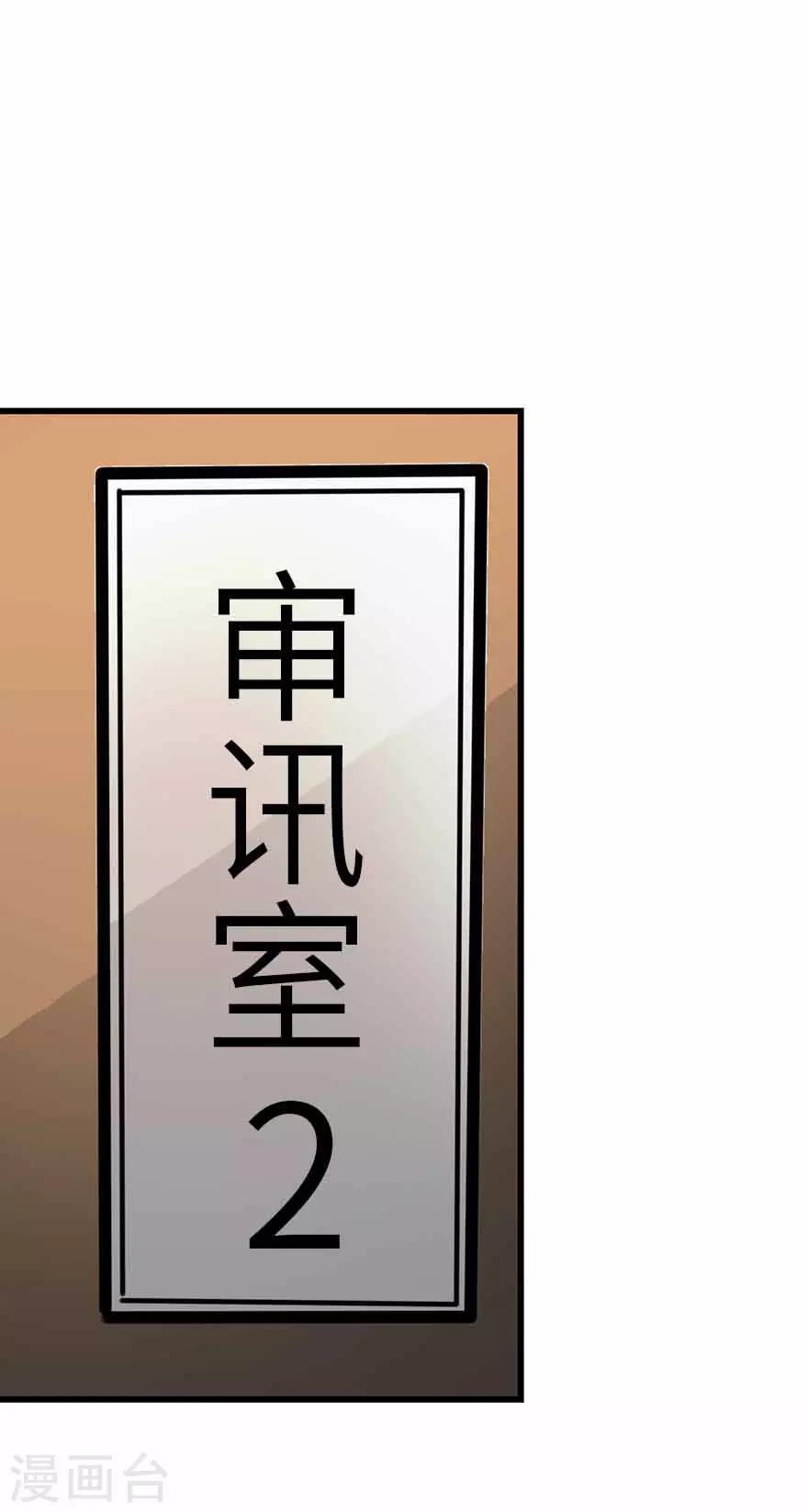 第120话 束手就擒34