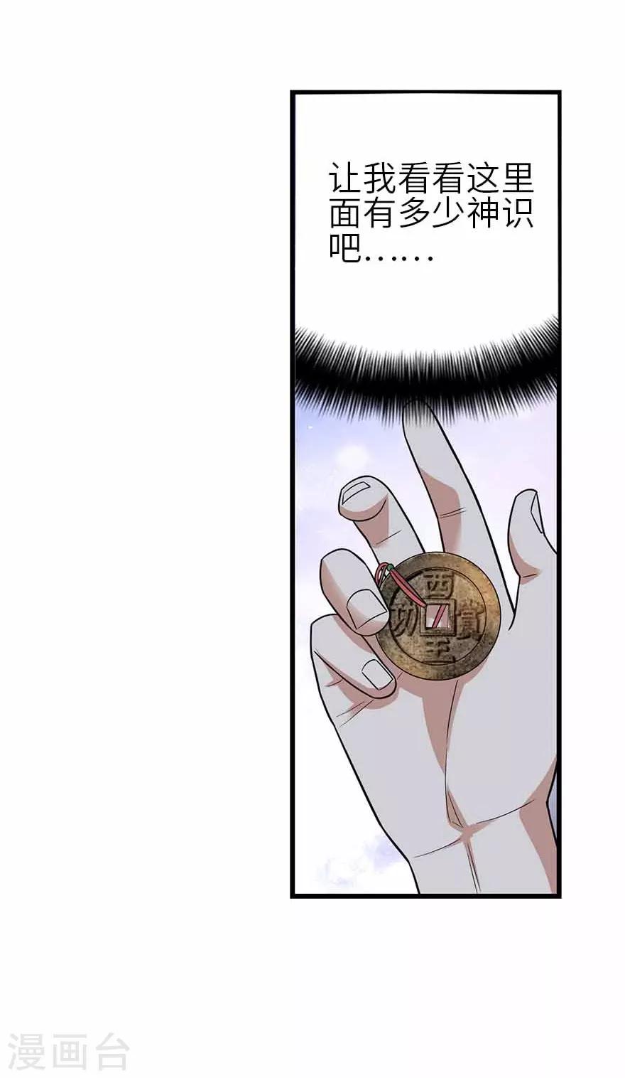 第110话 西王赏功42