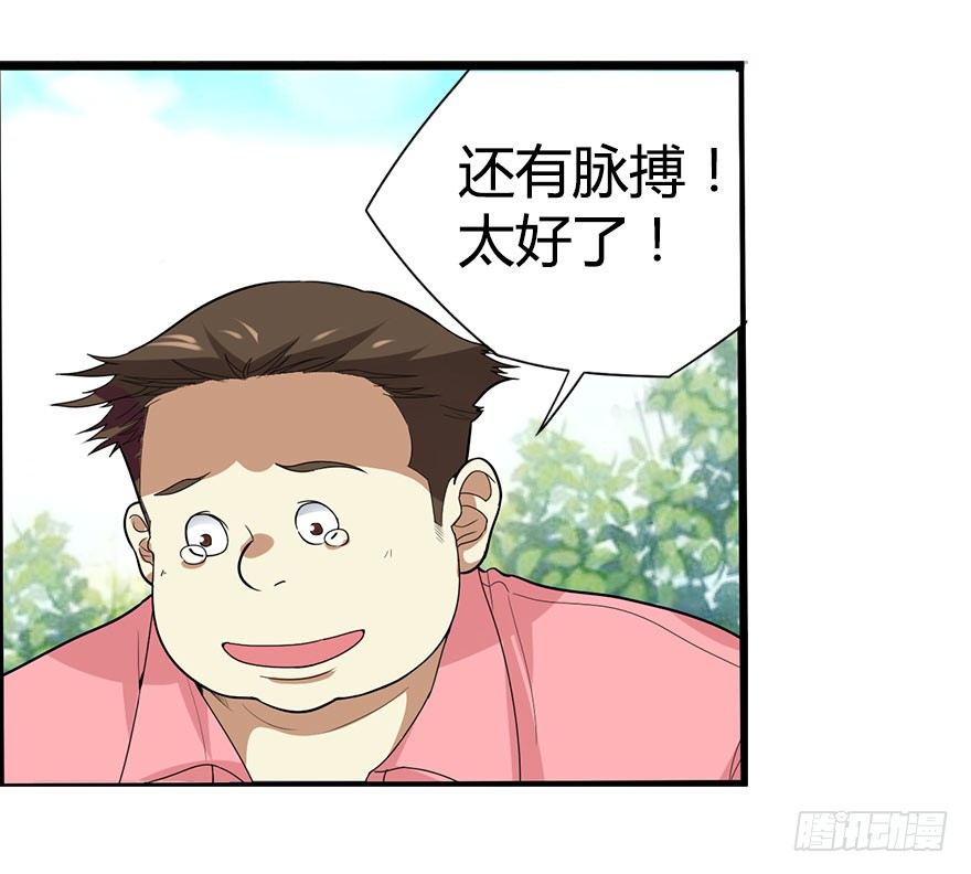 01 我是主角，我刚刚好像死了16