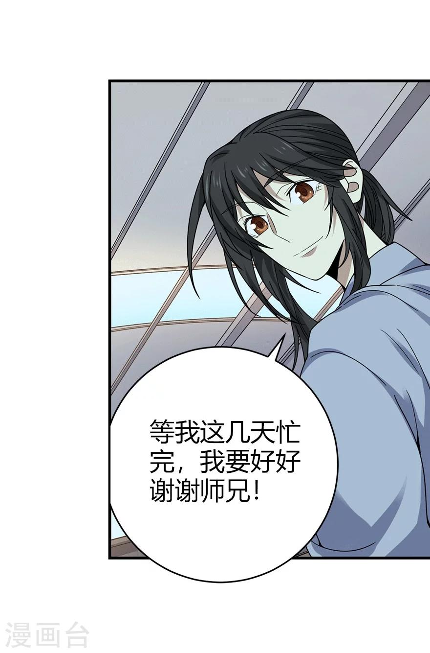 第40话 达成！巨大突破18