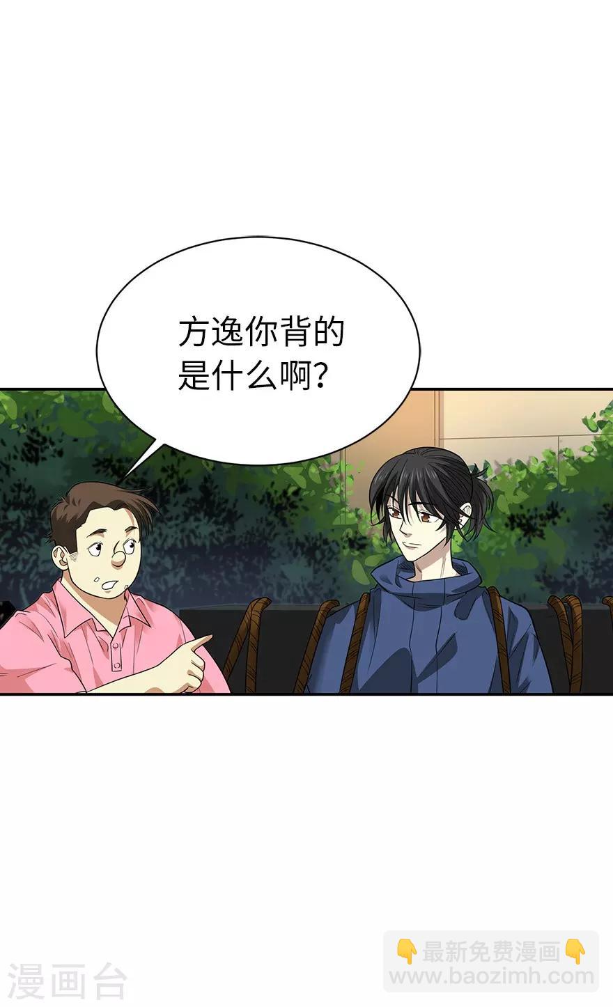 第74话 轰动古玩界的大事2