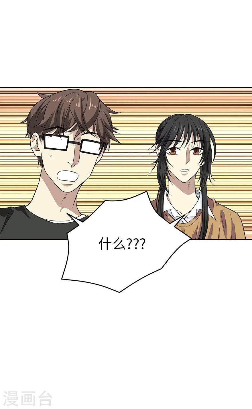 第63话 方逸赌场显神威22