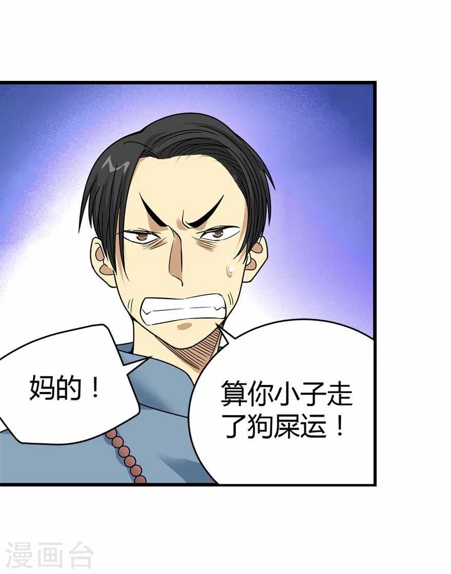 第20话 第一桶金万岁！13