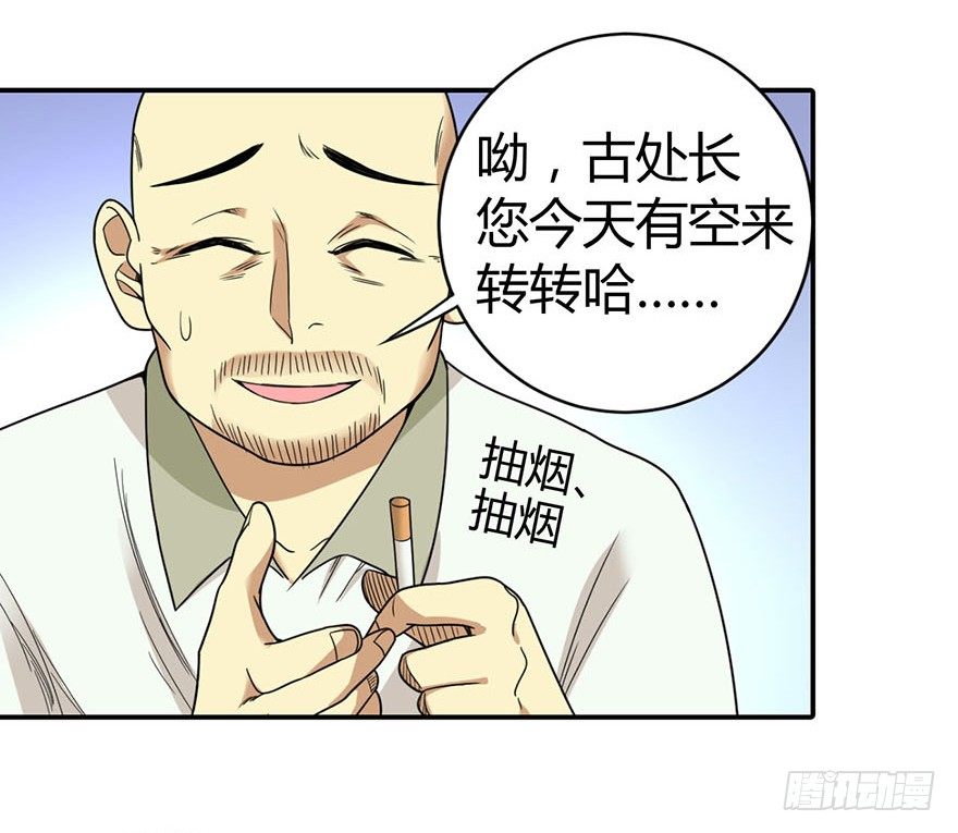 08 且待贫道算上一卦20