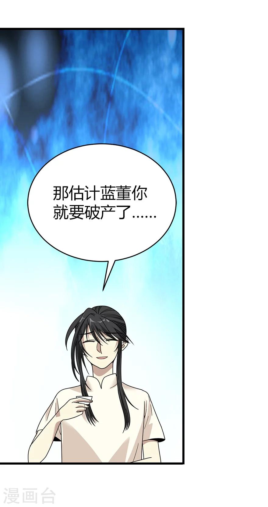 第32话 方逸再出手50