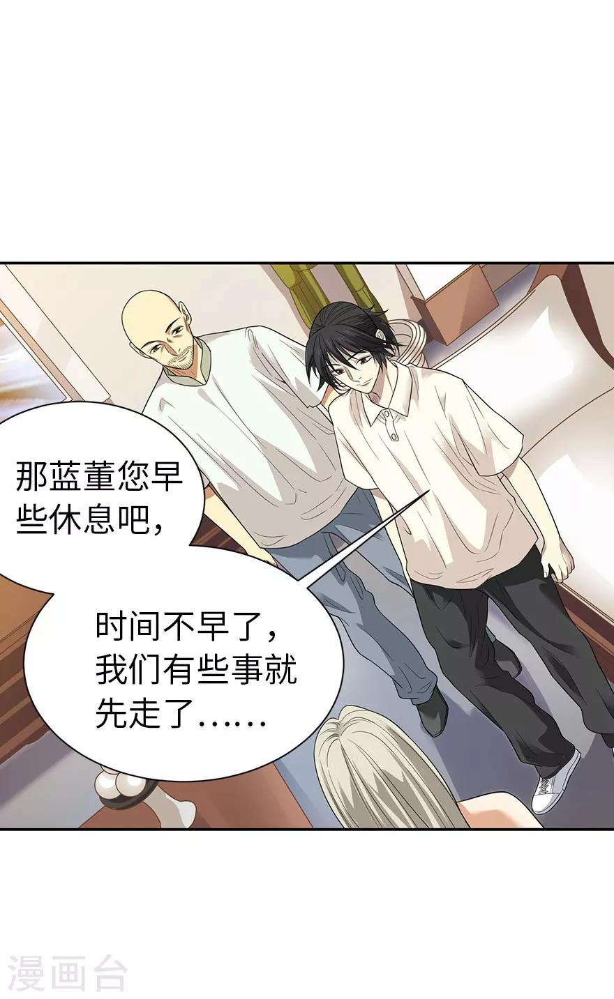 第67话 古董收到赌场来了14